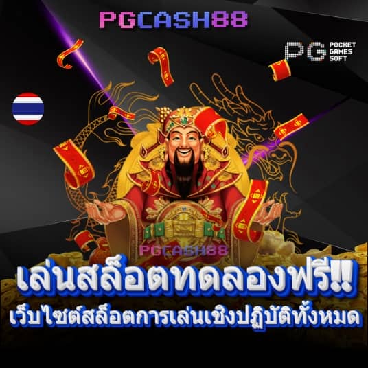 สล็อต 15 รับ 100
